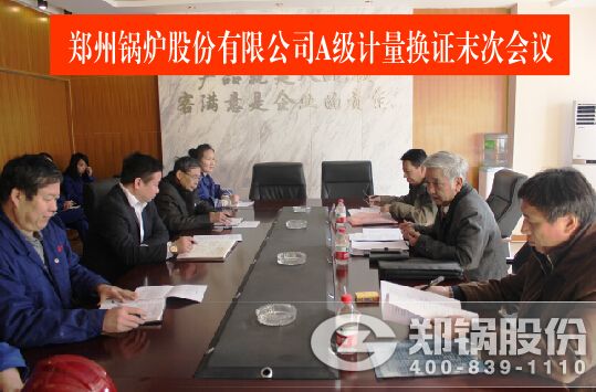 河南省A級(jí)計(jì)量評審